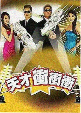 综艺条目封面图